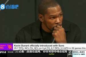 多少球迷意难平？KD此前谈和欧文哈登共打17场，自己都无奈笑了