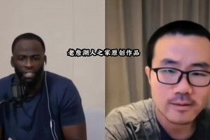 谁是GOAT？追梦：乔丹让我爱上了篮球 但我还是选詹姆斯