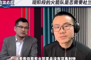如今范乔丹赛季报销！杨毅此前：把杜兰特搁在火箭这个队里，他没有范乔丹强