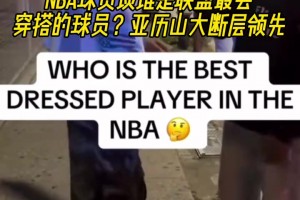 复古！奇才新球衣亮相！白魔身披奇才1号，新赛季能迎来爆发吗？