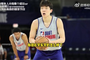 杨瀚森：科目一两遍过的，那边的题有些是AI翻译看不懂